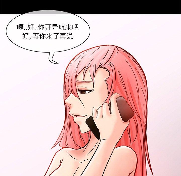 得不到邀请的回忆 第 5 话 第75页