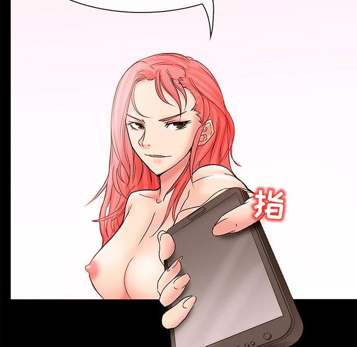 得不到邀请的回忆 第 5 话 第78页