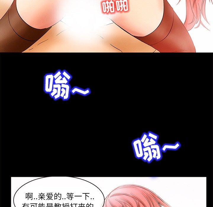 得不到邀请的回忆 第 5 话 第62页