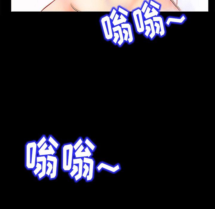 得不到邀请的回忆 第 5 话 第64页