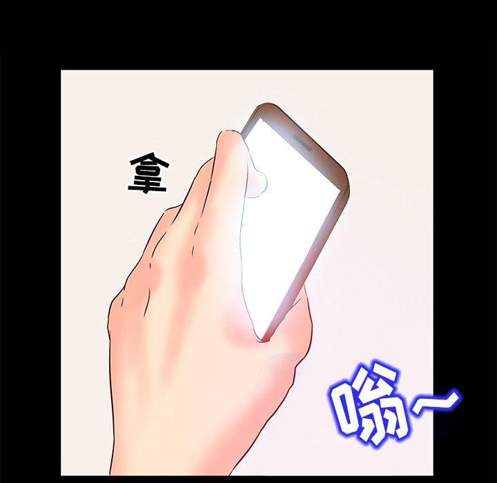 得不到邀请的回忆 第 5 话 第65页