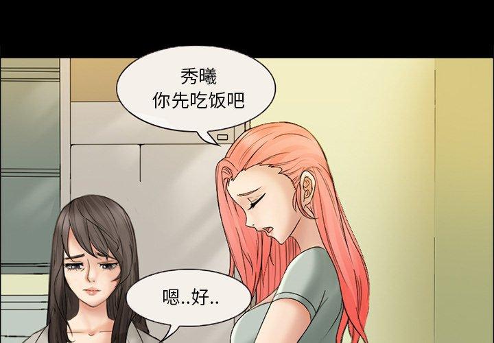 得不到邀请的回忆 第 6 话 第4页