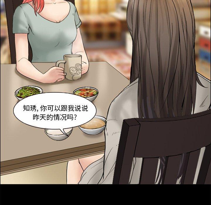 得不到邀请的回忆 第 6 话 第7页