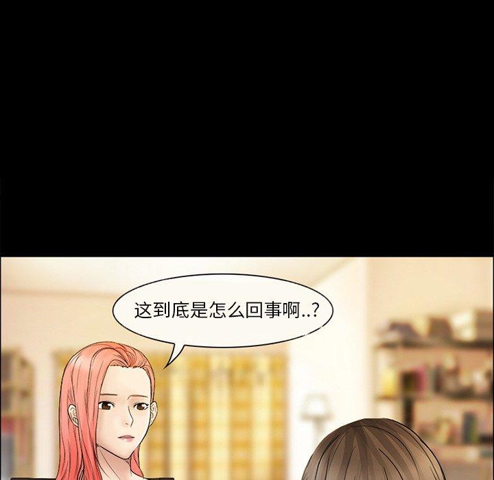 得不到邀请的回忆 第 6 话 第6页