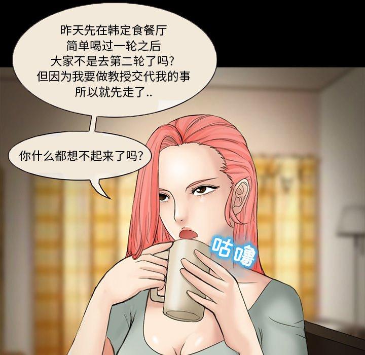 得不到邀请的回忆 第 6 话 第9页