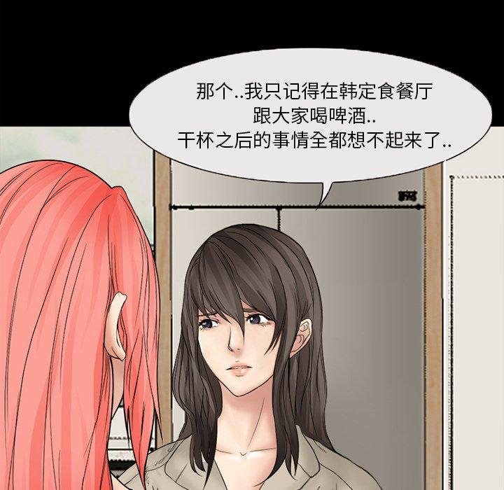 得不到邀请的回忆 第 6 话 第12页