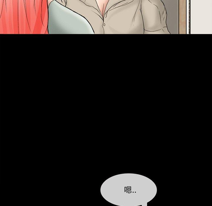 得不到邀请的回忆 第 6 话 第13页