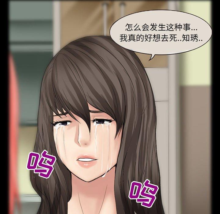 得不到邀请的回忆 第 6 话 第15页