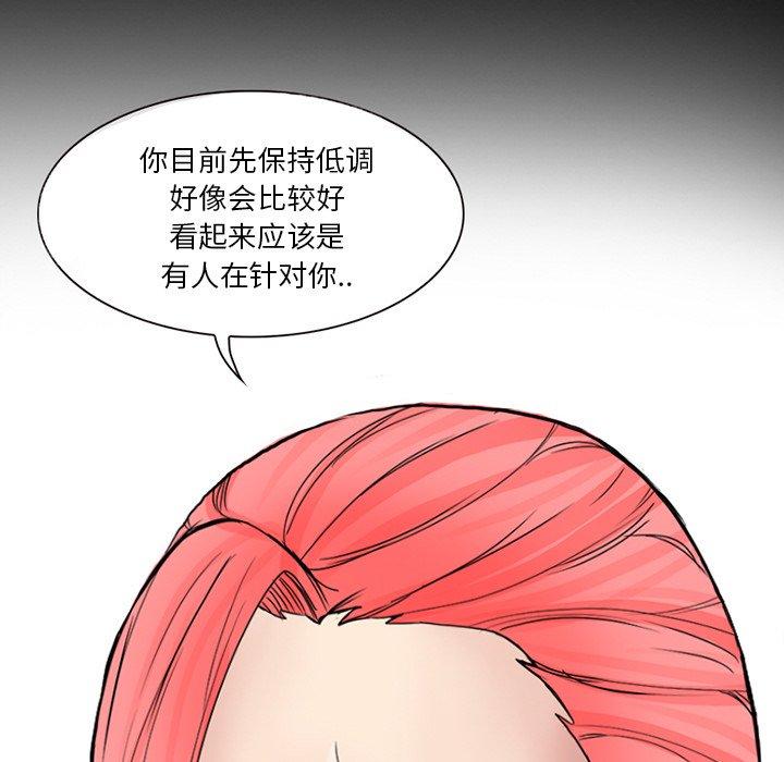 得不到邀请的回忆 第 6 话 第19页