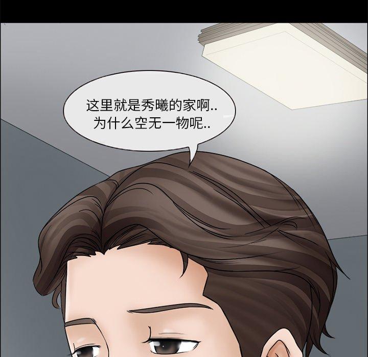 得不到邀请的回忆 第 6 话 第31页