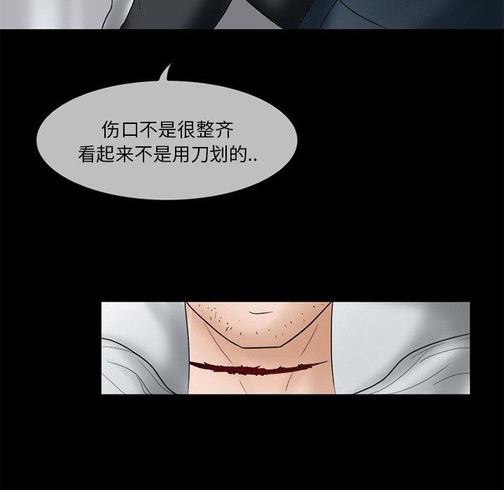 得不到邀请的回忆 第 6 话 第30页