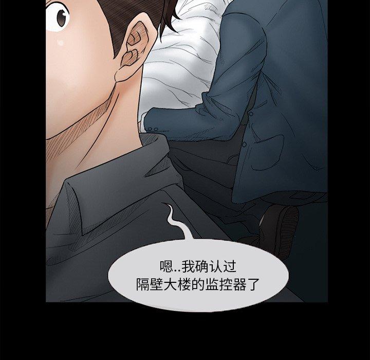 得不到邀请的回忆 第 6 话 第35页