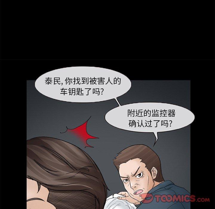 得不到邀请的回忆 第 6 话 第34页