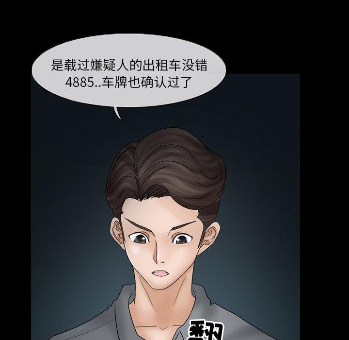 得不到邀请的回忆 第 6 话 第38页