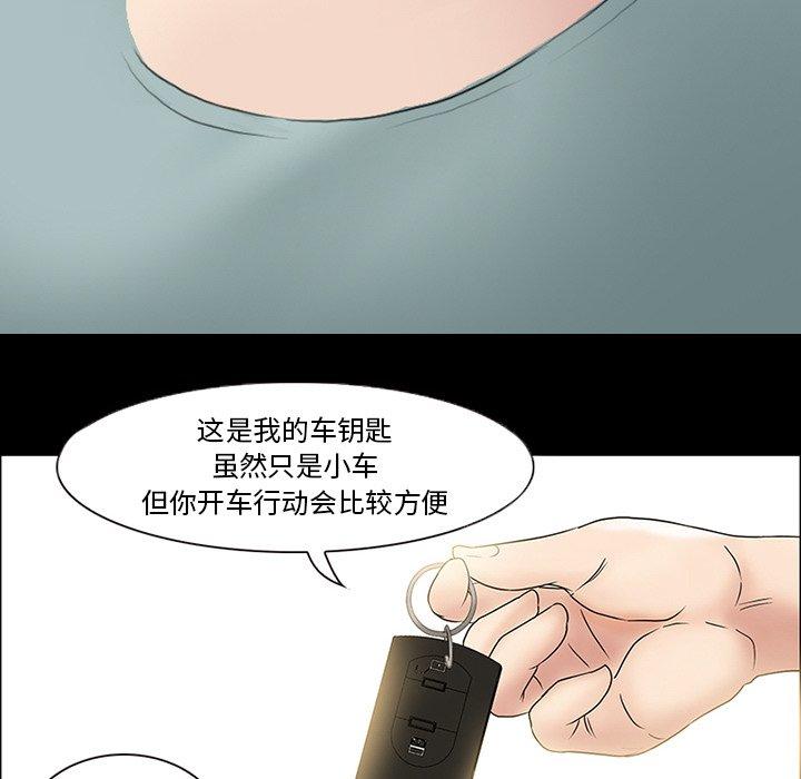 得不到邀请的回忆 第 6 话 第21页