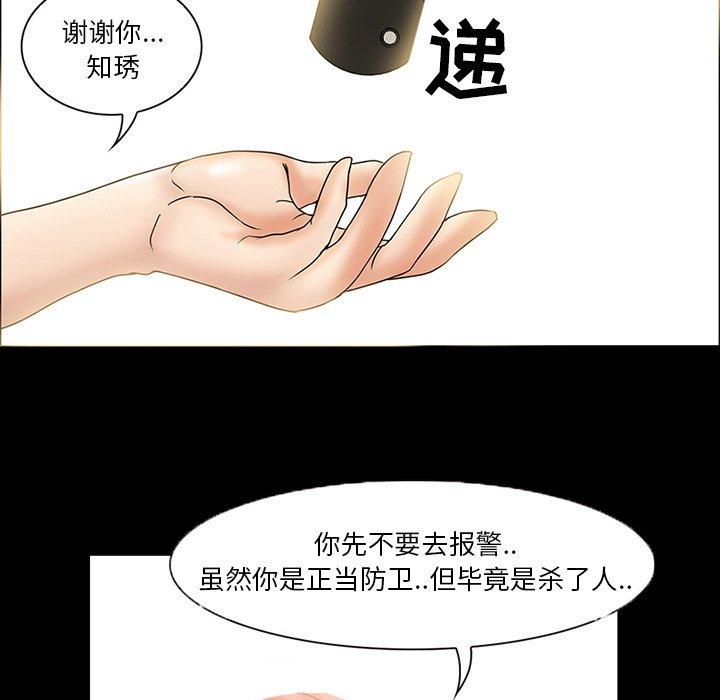 得不到邀请的回忆 第 6 话 第22页
