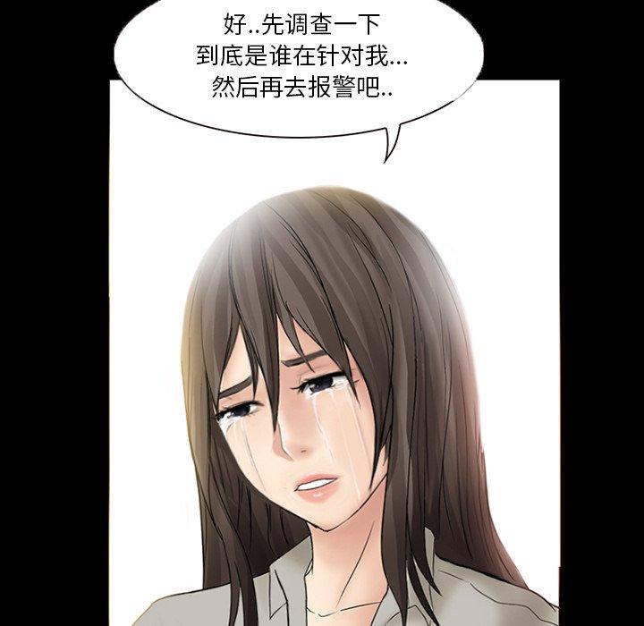 得不到邀请的回忆 第 6 话 第24页