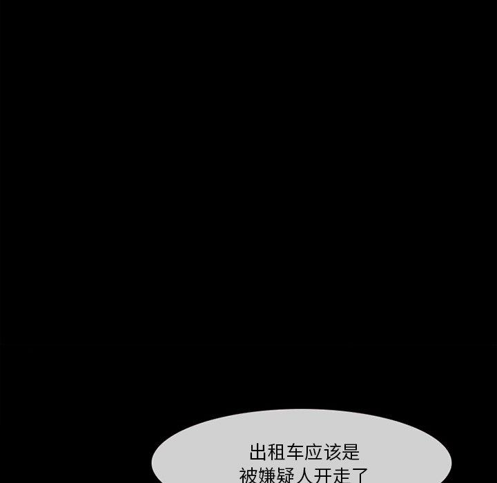 得不到邀请的回忆 第 6 话 第40页