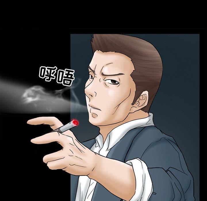 得不到邀请的回忆 第 6 话 第47页