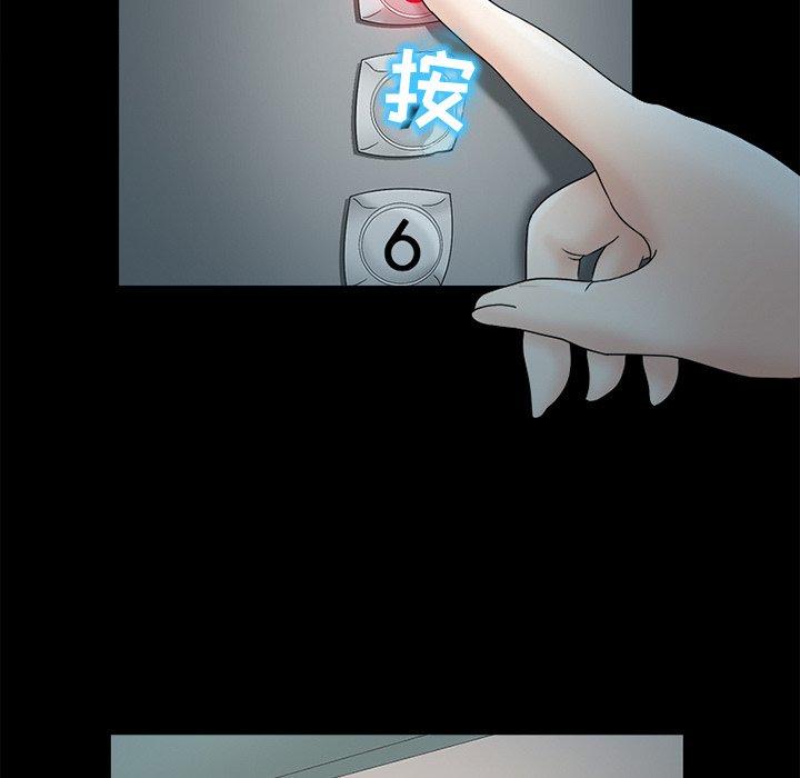 得不到邀请的回忆 第 6 话 第67页