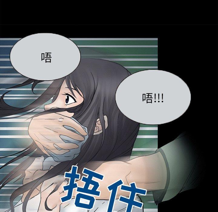 得不到邀请的回忆 第 6 话 第71页