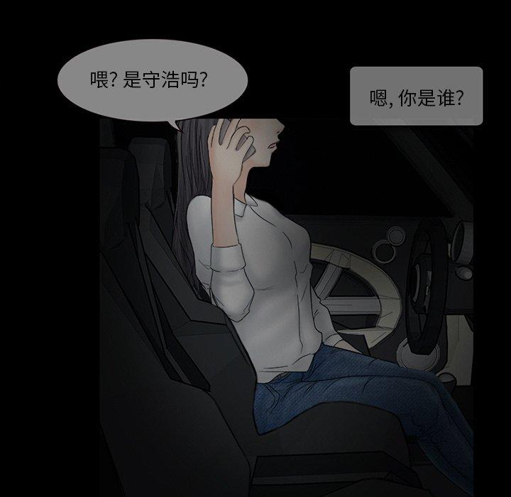 得不到邀请的回忆 第 6 话 第52页