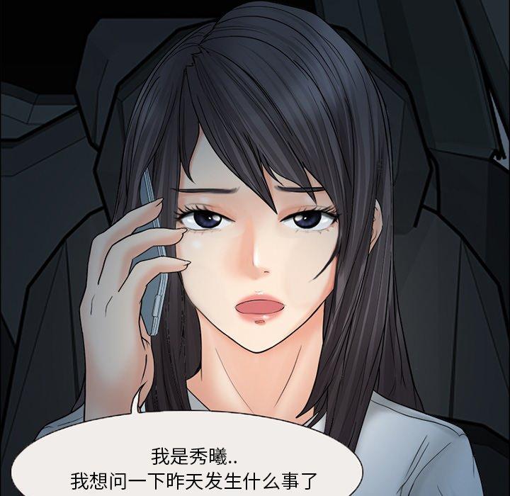 得不到邀请的回忆 第 6 话 第54页