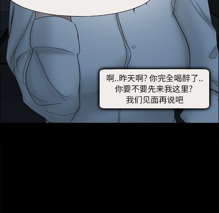 得不到邀请的回忆 第 6 话 第55页
