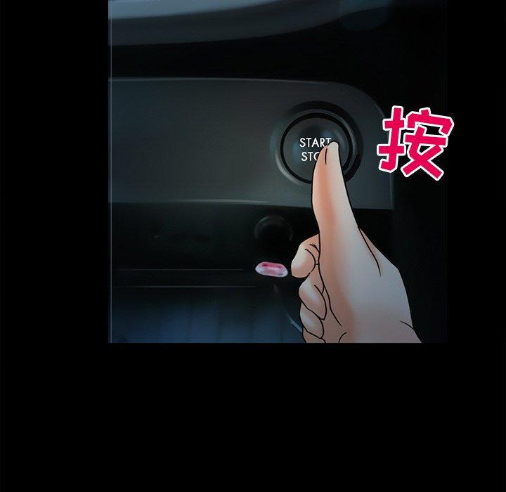 得不到邀请的回忆 第 6 话 第57页