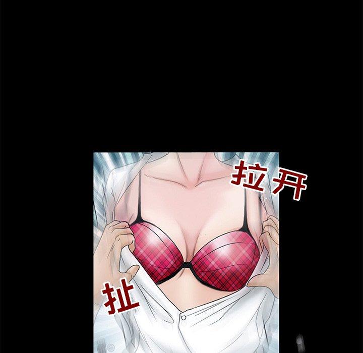 得不到邀请的回忆 第 6 话 第84页