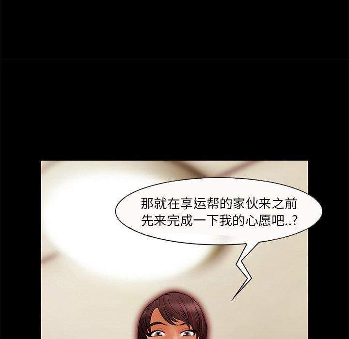 得不到邀请的回忆 第 6 话 第89页