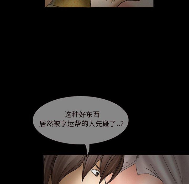 得不到邀请的回忆 第 7 话 第9页