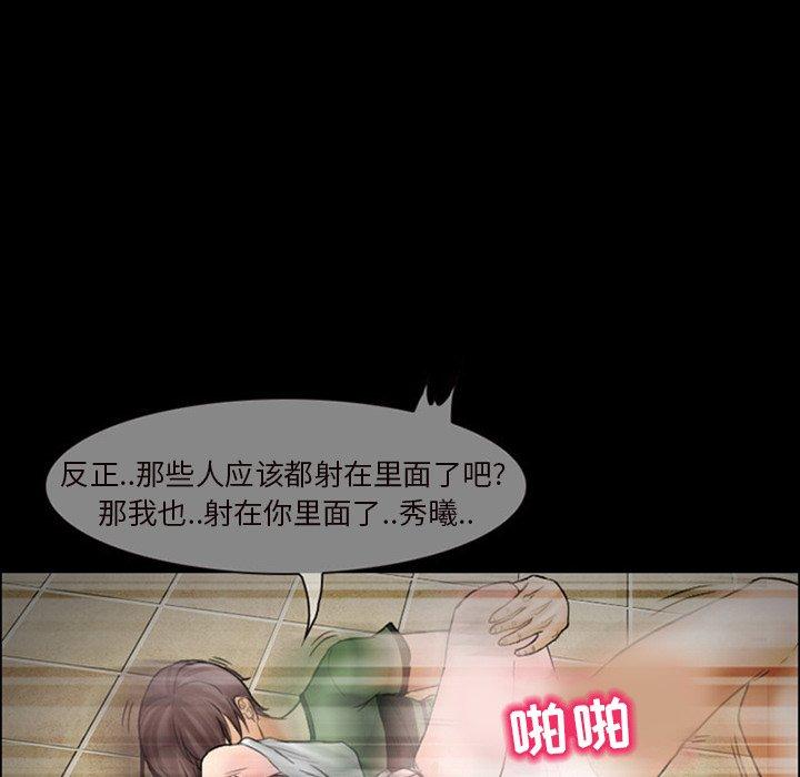得不到邀请的回忆 第 7 话 第28页