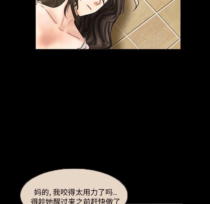 得不到邀请的回忆 第 7 话 第15页