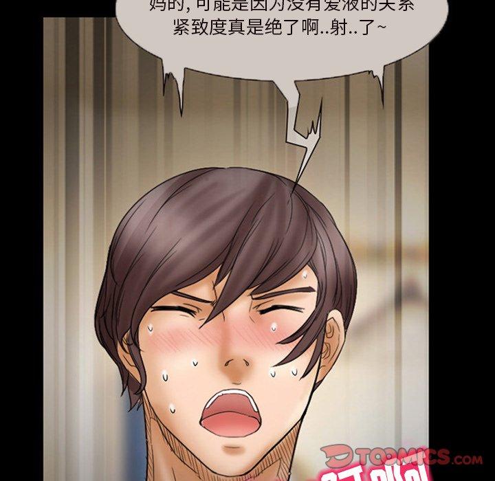 得不到邀请的回忆 第 7 话 第30页