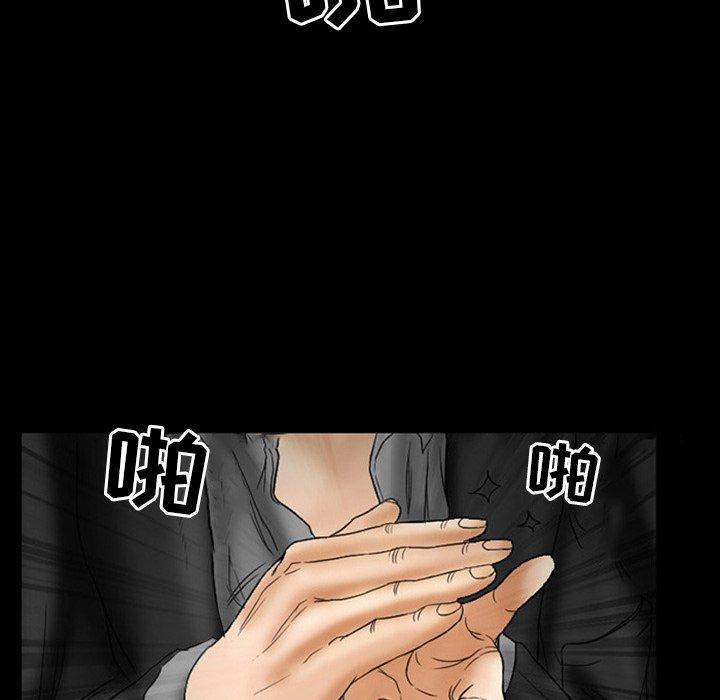 得不到邀请的回忆 第 7 话 第32页