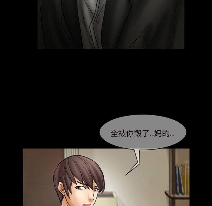 得不到邀请的回忆 第 7 话 第37页