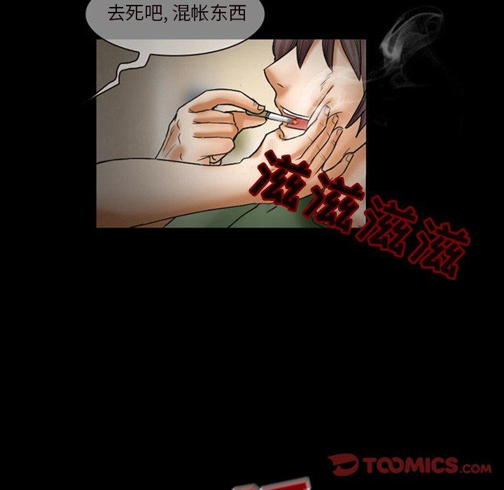 得不到邀请的回忆 第 7 话 第50页