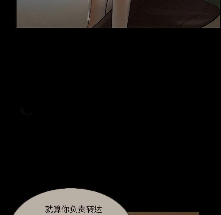 得不到邀请的回忆 第 7 话 第53页