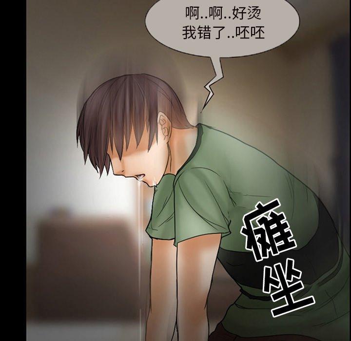 得不到邀请的回忆 第 7 话 第52页