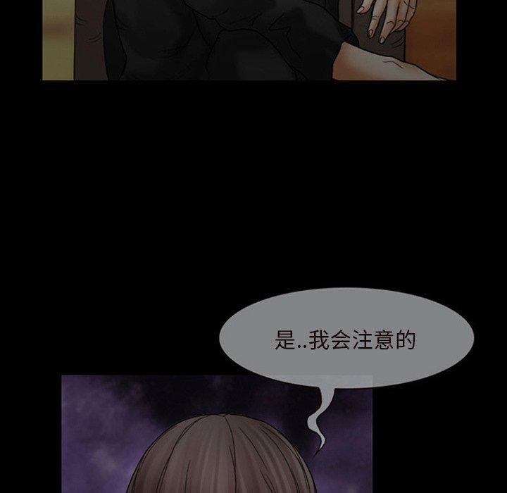 得不到邀请的回忆 第 7 话 第55页