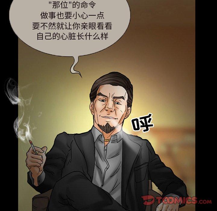 得不到邀请的回忆 第 7 话 第54页