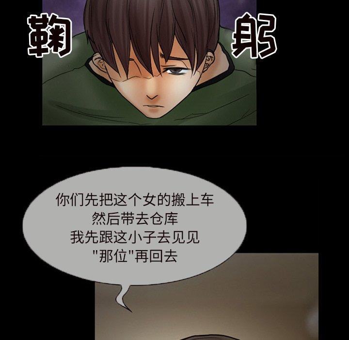 得不到邀请的回忆 第 7 话 第56页