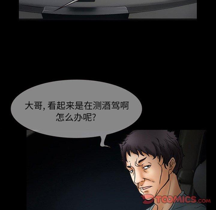得不到邀请的回忆 第 7 话 第62页