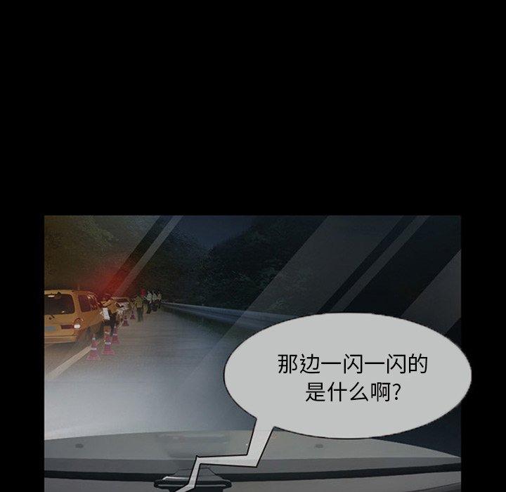 得不到邀请的回忆 第 7 话 第61页