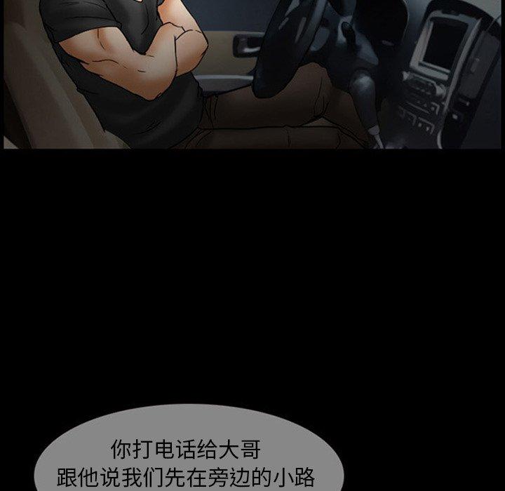 得不到邀请的回忆 第 7 话 第64页