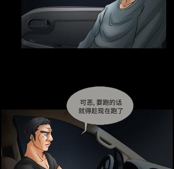 得不到邀请的回忆 第 7 话 第63页