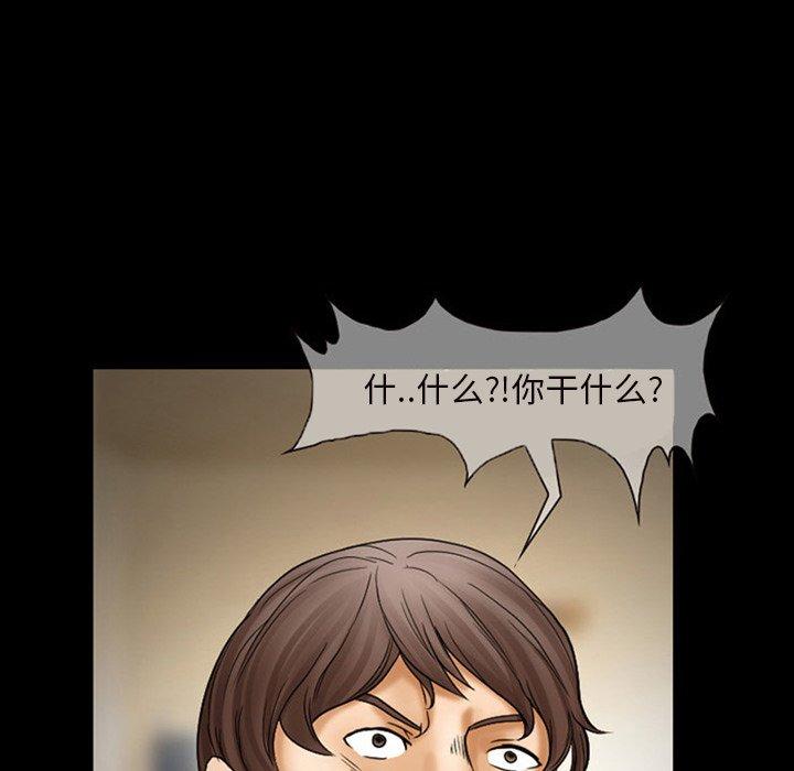 得不到邀请的回忆 第 7 话 第41页