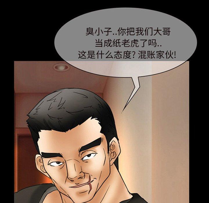 得不到邀请的回忆 第 7 话 第43页