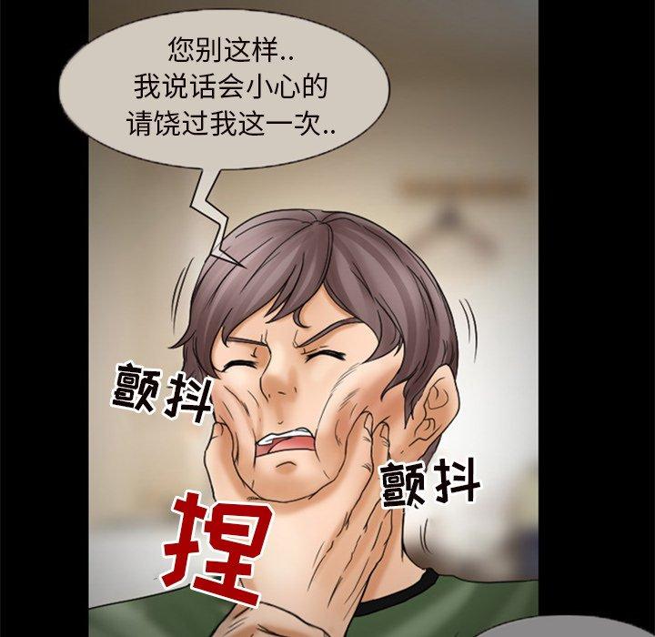 得不到邀请的回忆 第 7 话 第45页